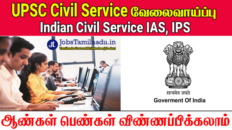 UPSC Civil Service Recruitment