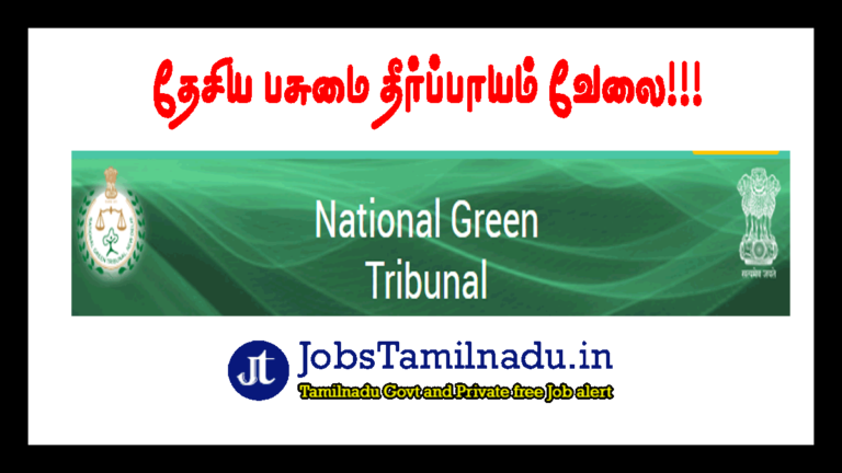 National Green Tribunal Recruitment
