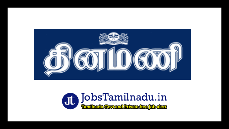 தினமணி வேலைவாய்ப்பு