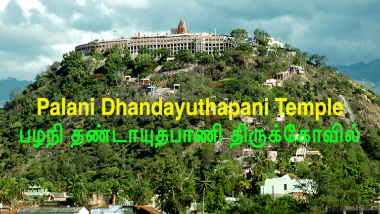 Palani Arulmigu Dhandayuthapaniswamy Temple Recruitment