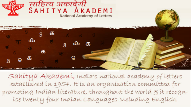 Sahitya Akademi Recruitment